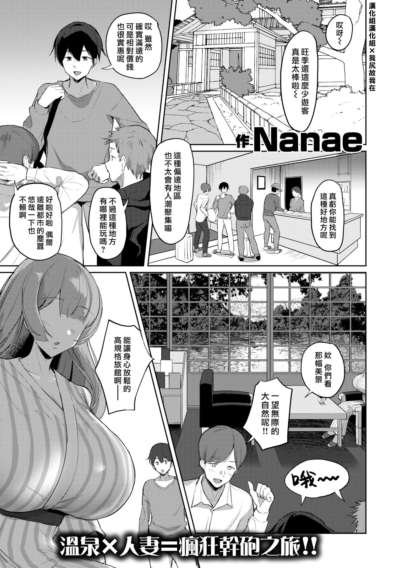 Hitou Shikijou Monogatari page 1 full