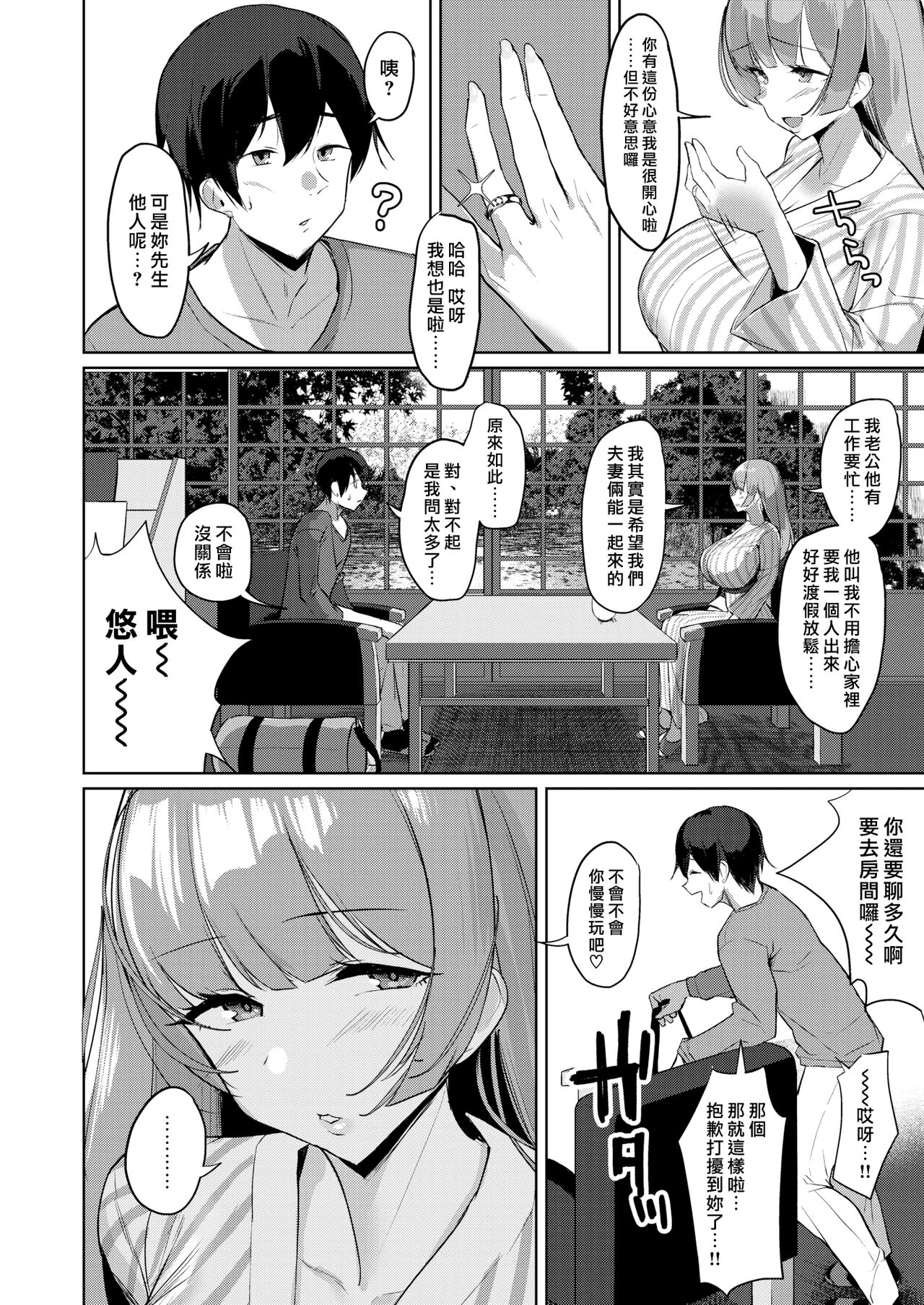 Hitou Shikijou Monogatari page 4 full
