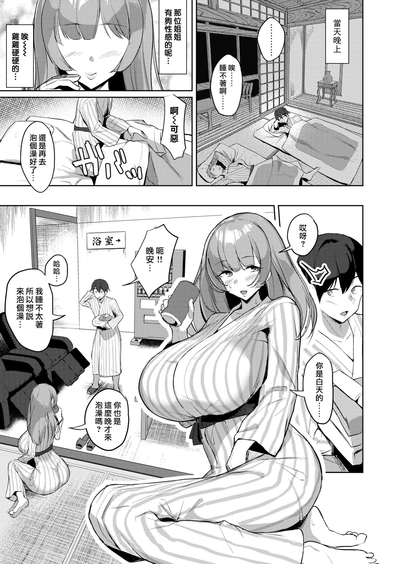 Hitou Shikijou Monogatari page 5 full