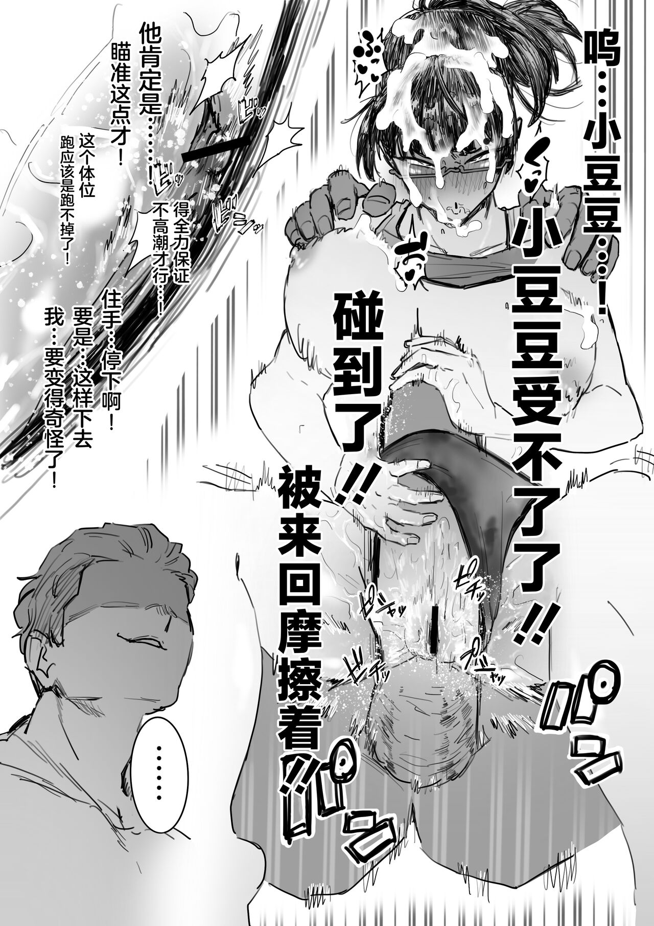 Kouhai no tame ni hitohadanuida Zenin Maki ga onaho ochi suru dake page 9 full