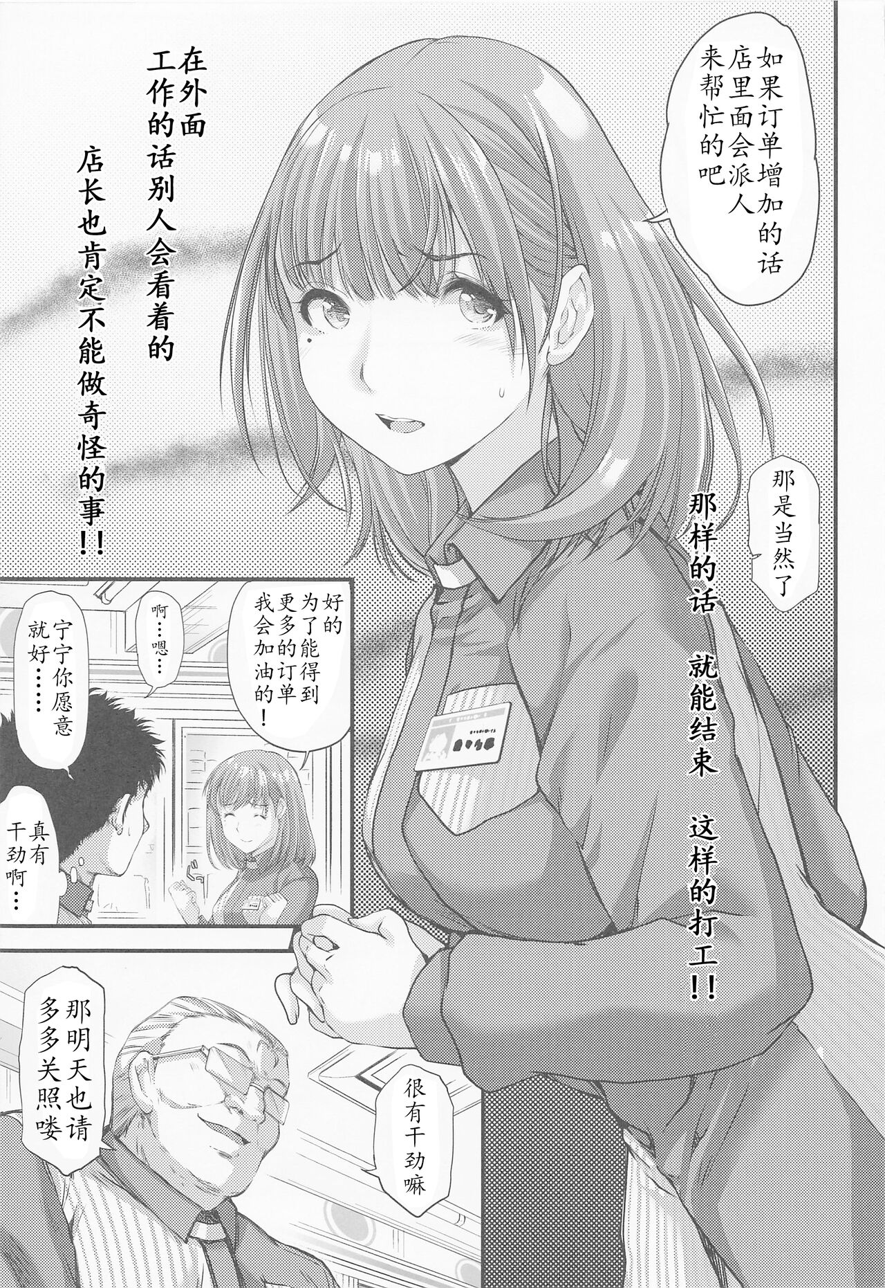 Sayonara, every4 page 5 full