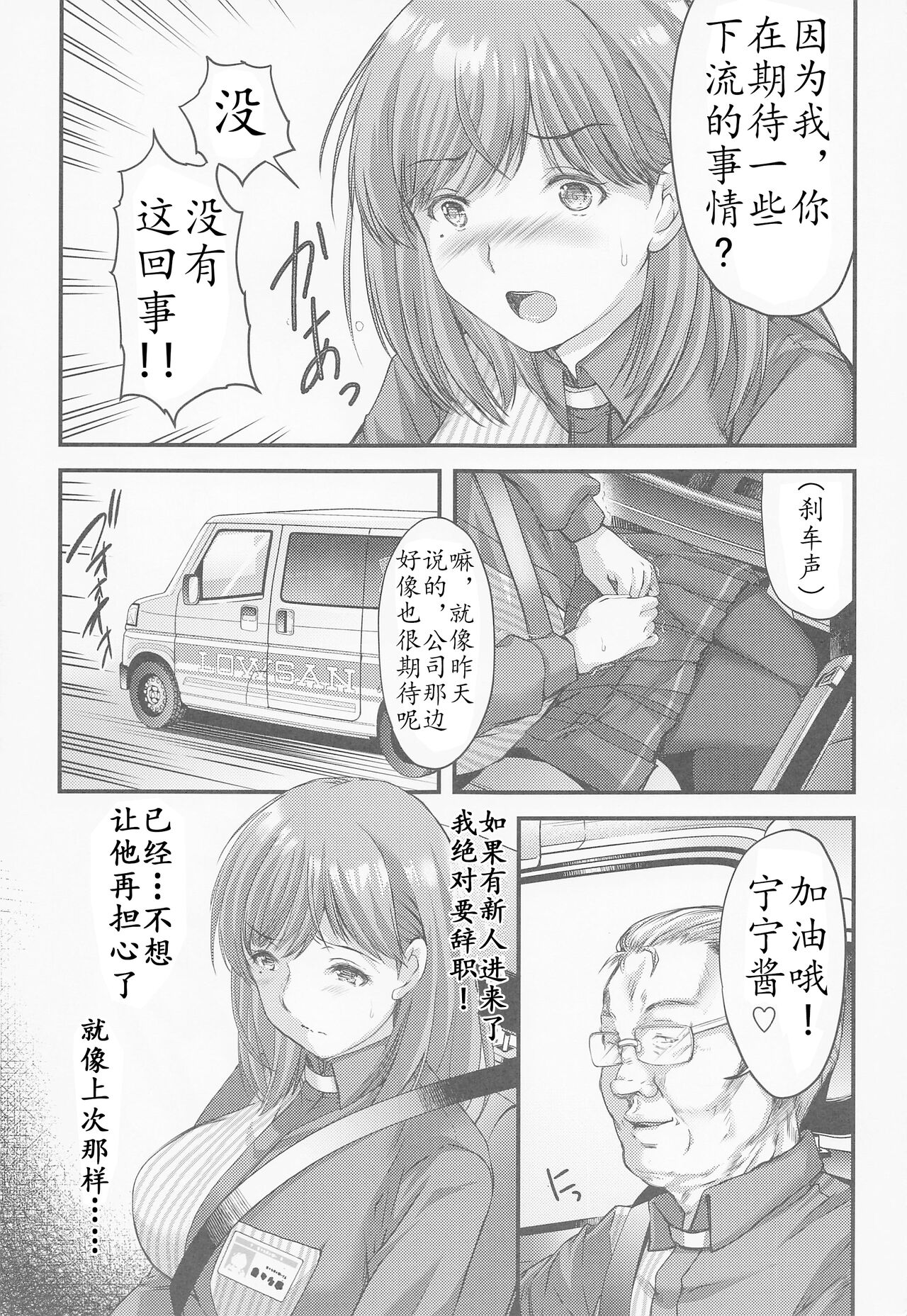 Sayonara, every4 page 7 full