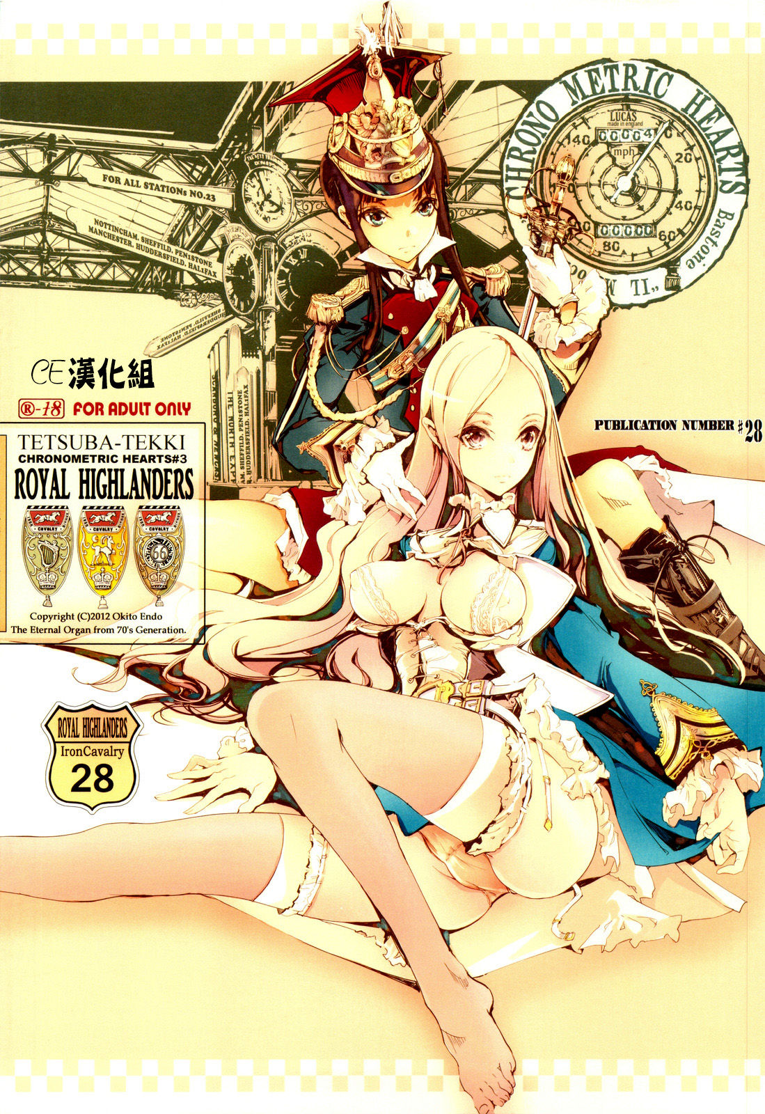 TETSUBA-TEKKI CHRONOMETRIC HEARTS#3 ROYAL HIGHLANDERS + Paper page 1 full