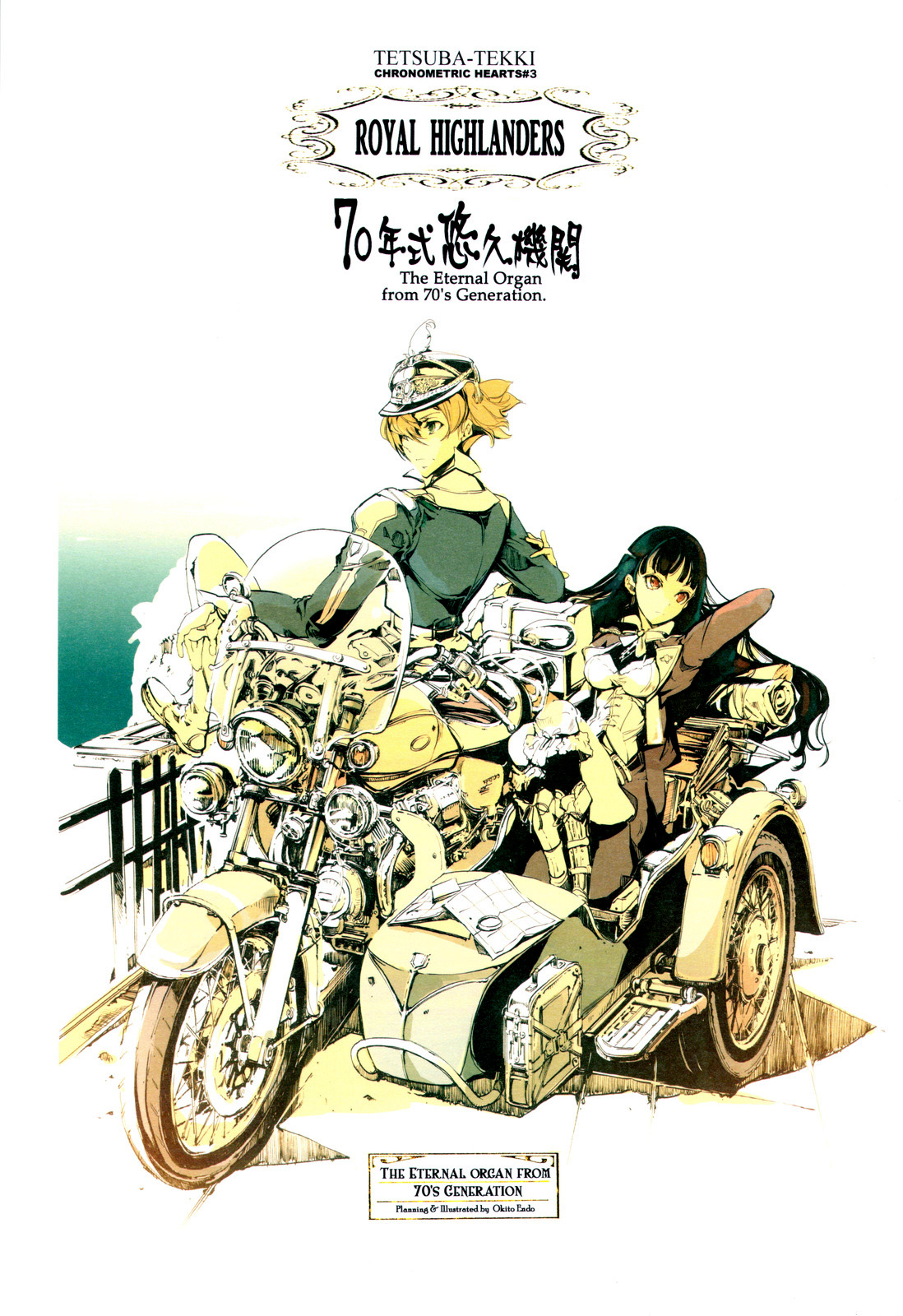 TETSUBA-TEKKI CHRONOMETRIC HEARTS#3 ROYAL HIGHLANDERS + Paper page 4 full