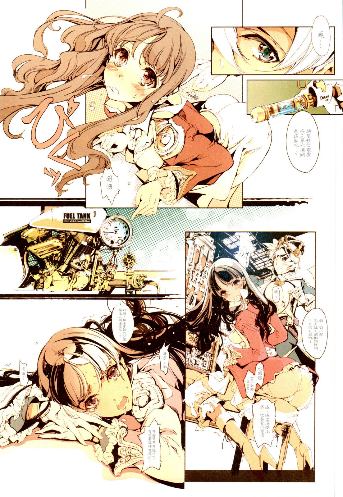 TETSUBA-TEKKI CHRONOMETRIC HEARTS#3 ROYAL HIGHLANDERS + Paper page 9 full