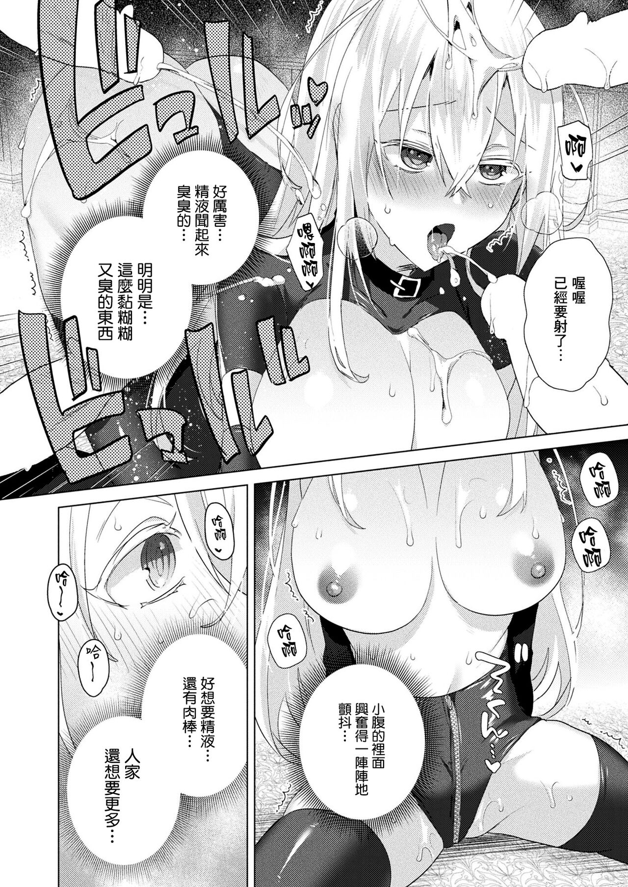 TS President Saishuuwa page 9 full