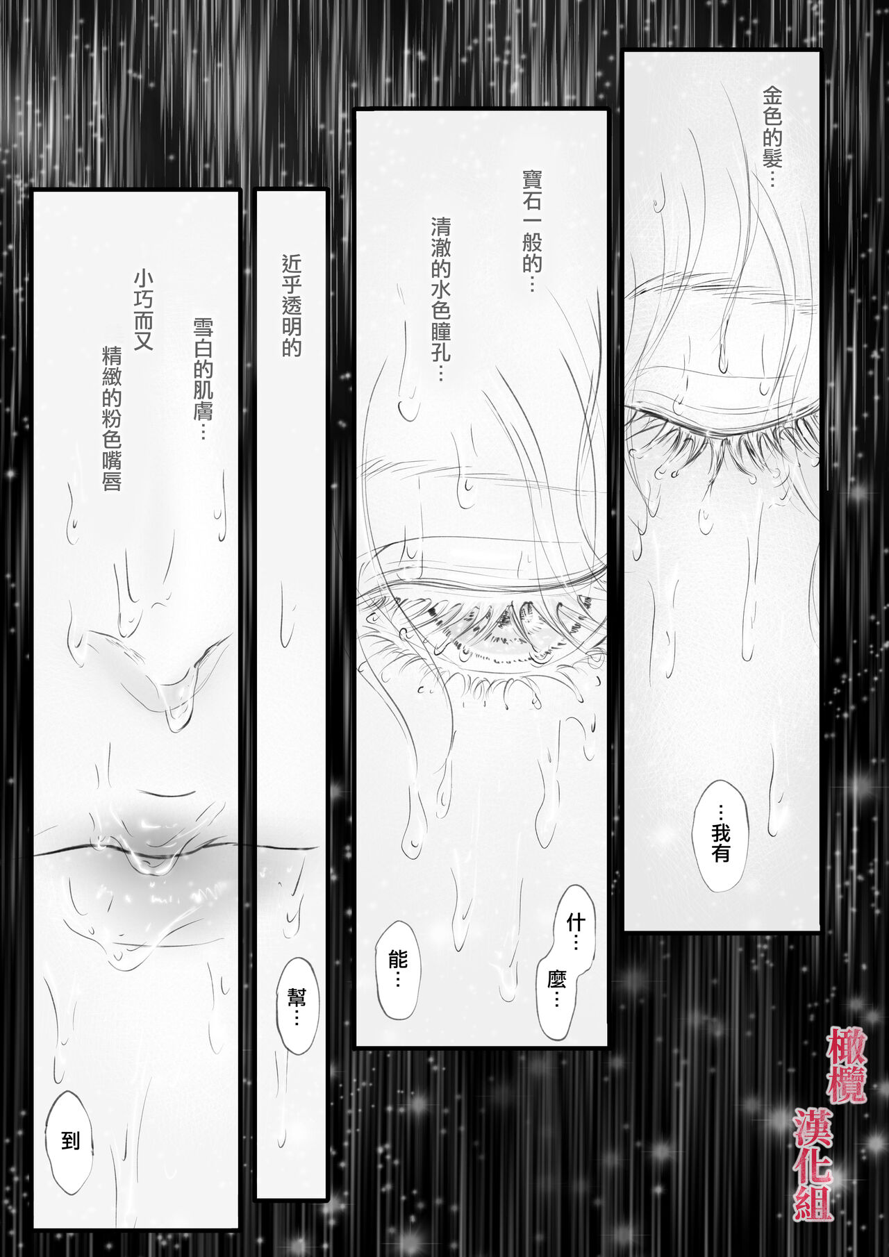 syounen kyuuketuki wo hiro xtu ta ningen no nee tyan no hanasi｜人类大姐姐捡到少年吸血鬼的故事 page 10 full