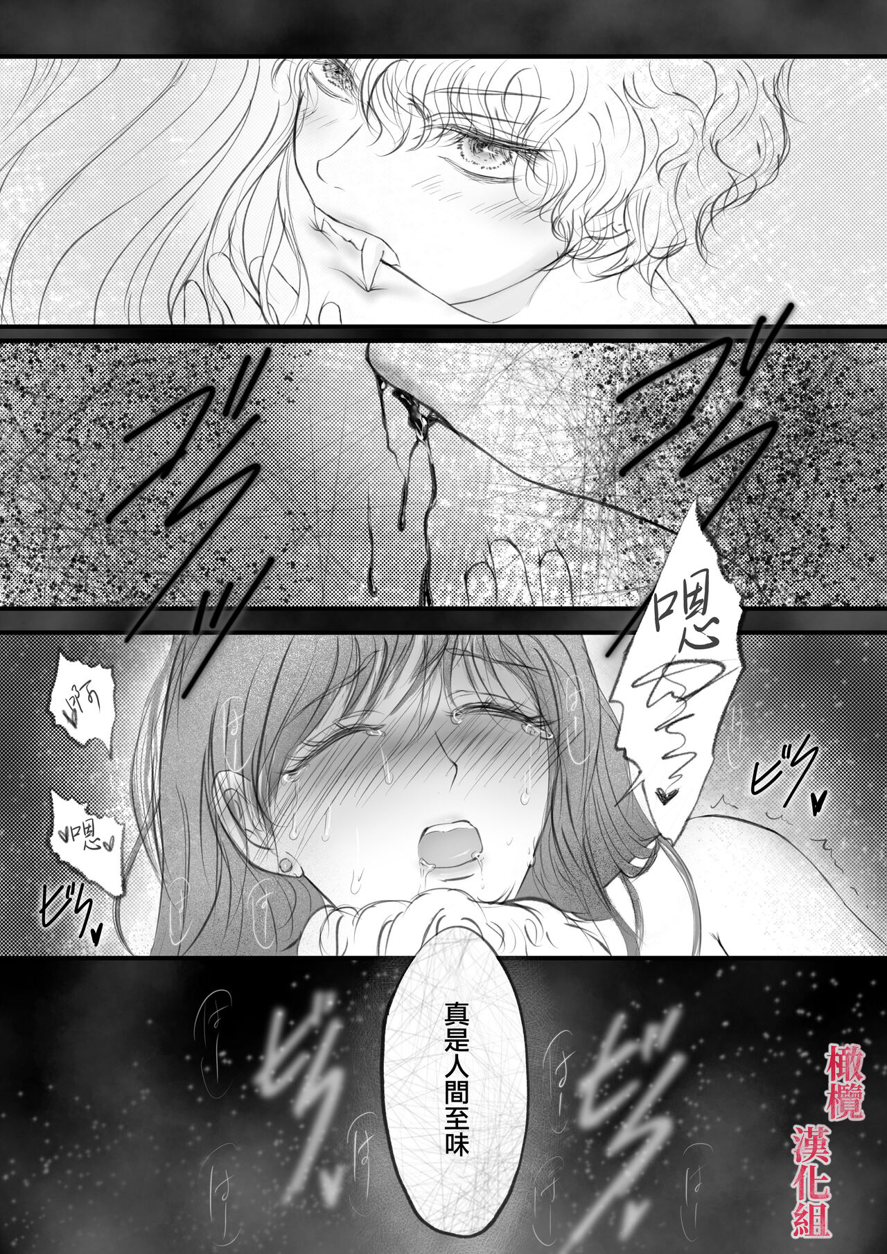syounen kyuuketuki wo hiro xtu ta ningen no nee tyan no hanasi｜人类大姐姐捡到少年吸血鬼的故事 page 4 full