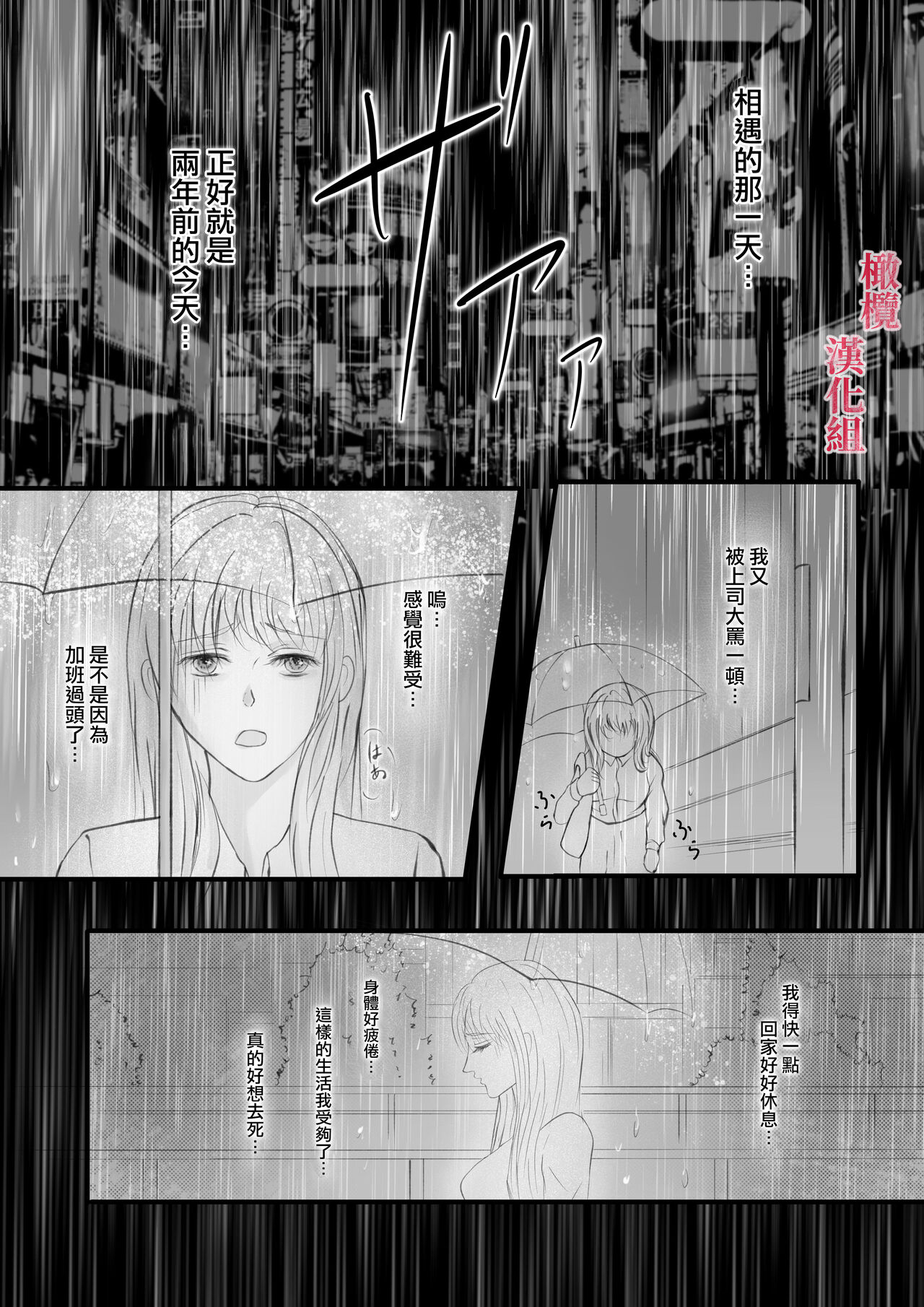 syounen kyuuketuki wo hiro xtu ta ningen no nee tyan no hanasi｜人类大姐姐捡到少年吸血鬼的故事 page 8 full