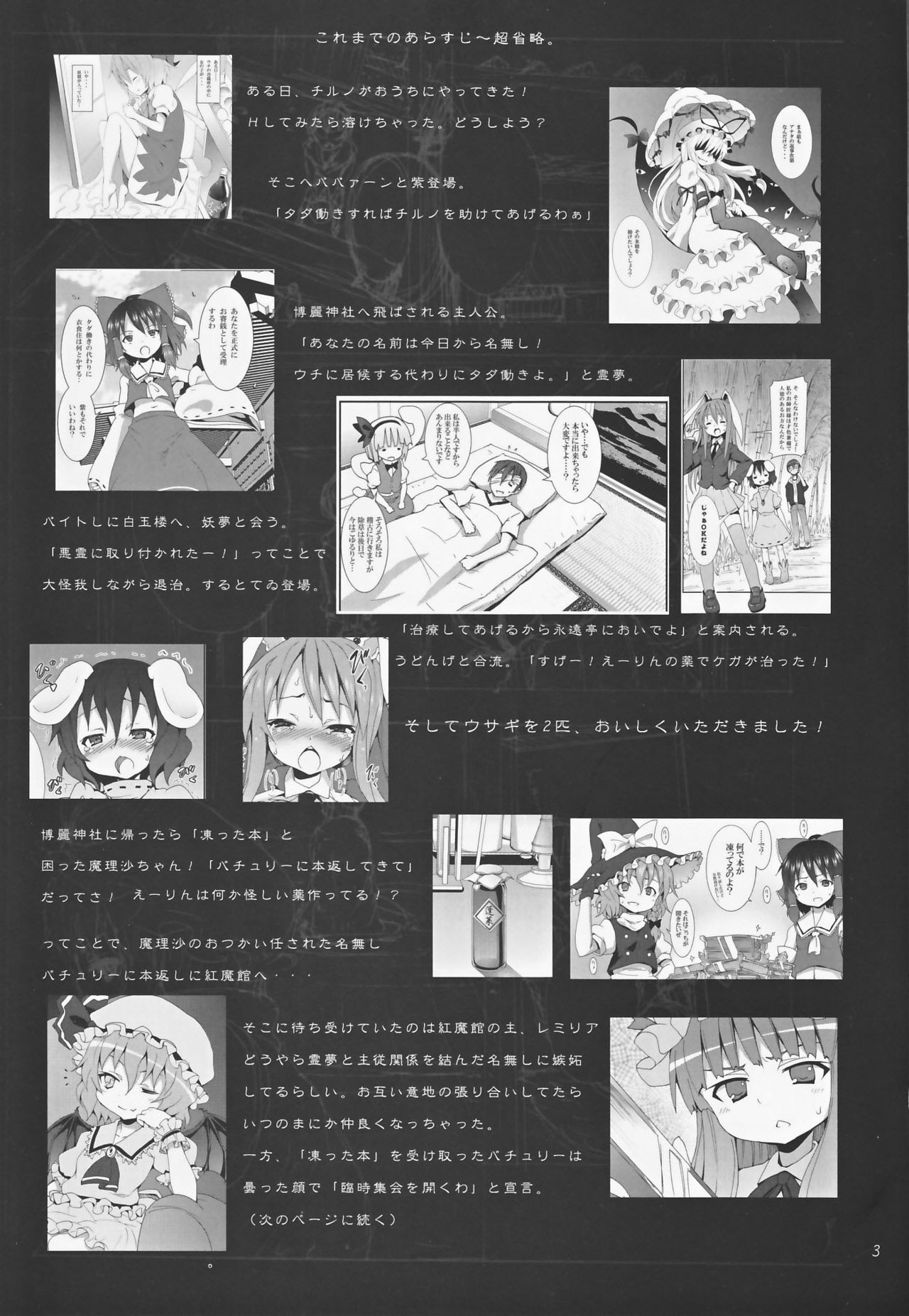 Haiyore! Suwako-san page 4 full