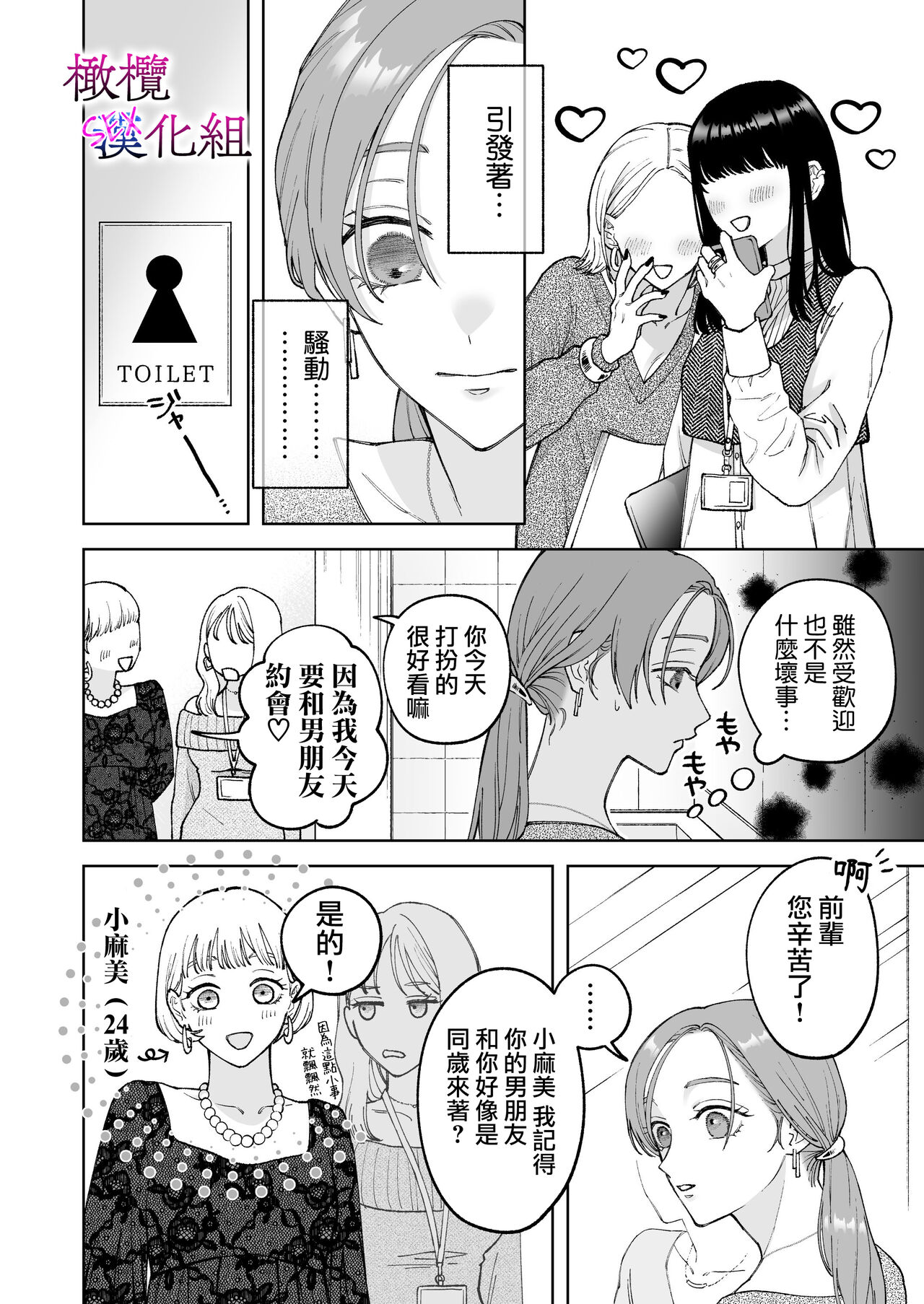 zoku shigoto ga dekinai Sakaki-kun wa yoru dake yūnō  ｜工作无能的榊君只在夜晚十分能干·续 page 6 full