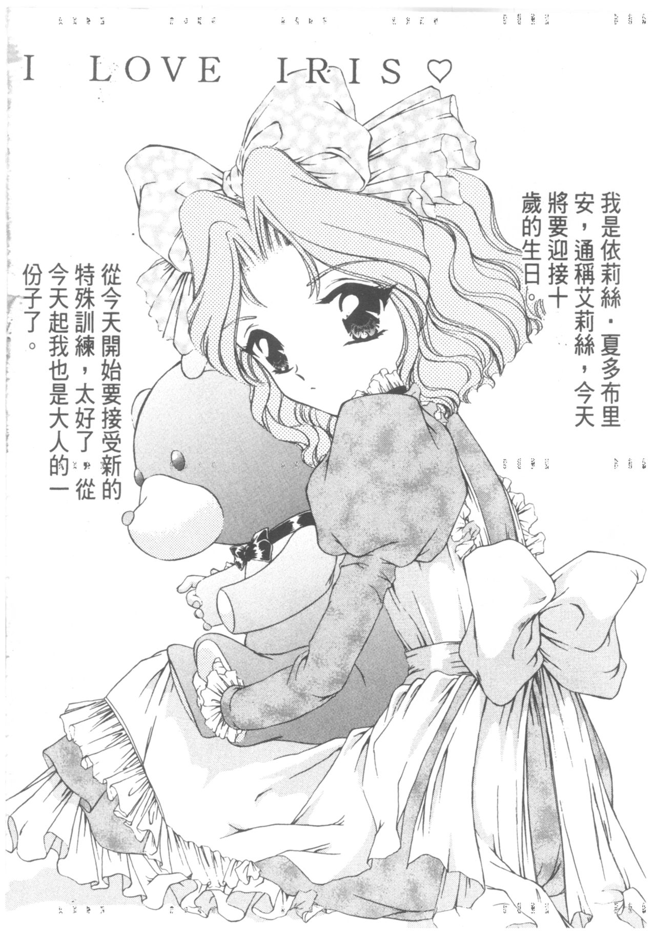 Shimensoka | Critical Situation page 3 full