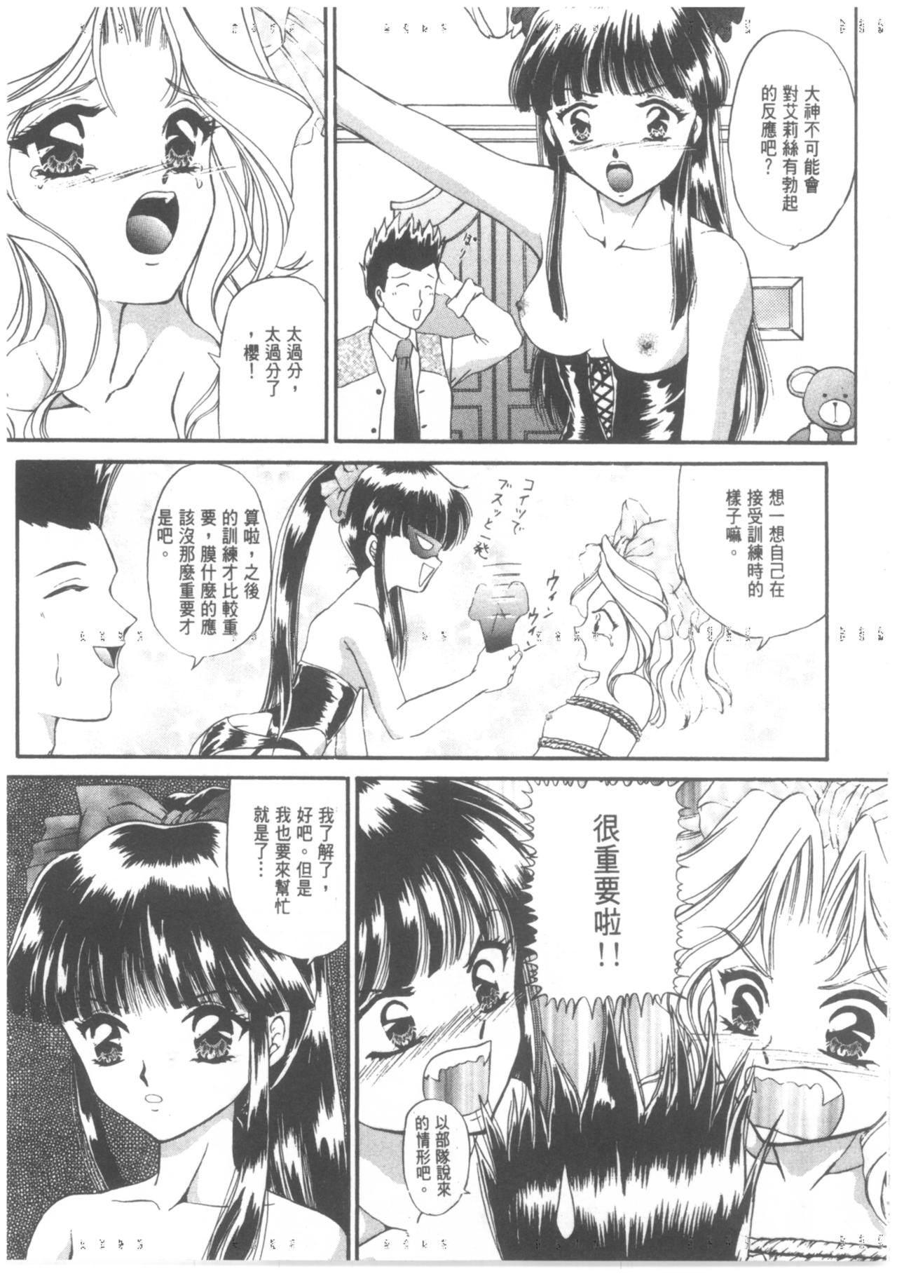 Shimensoka | Critical Situation page 6 full