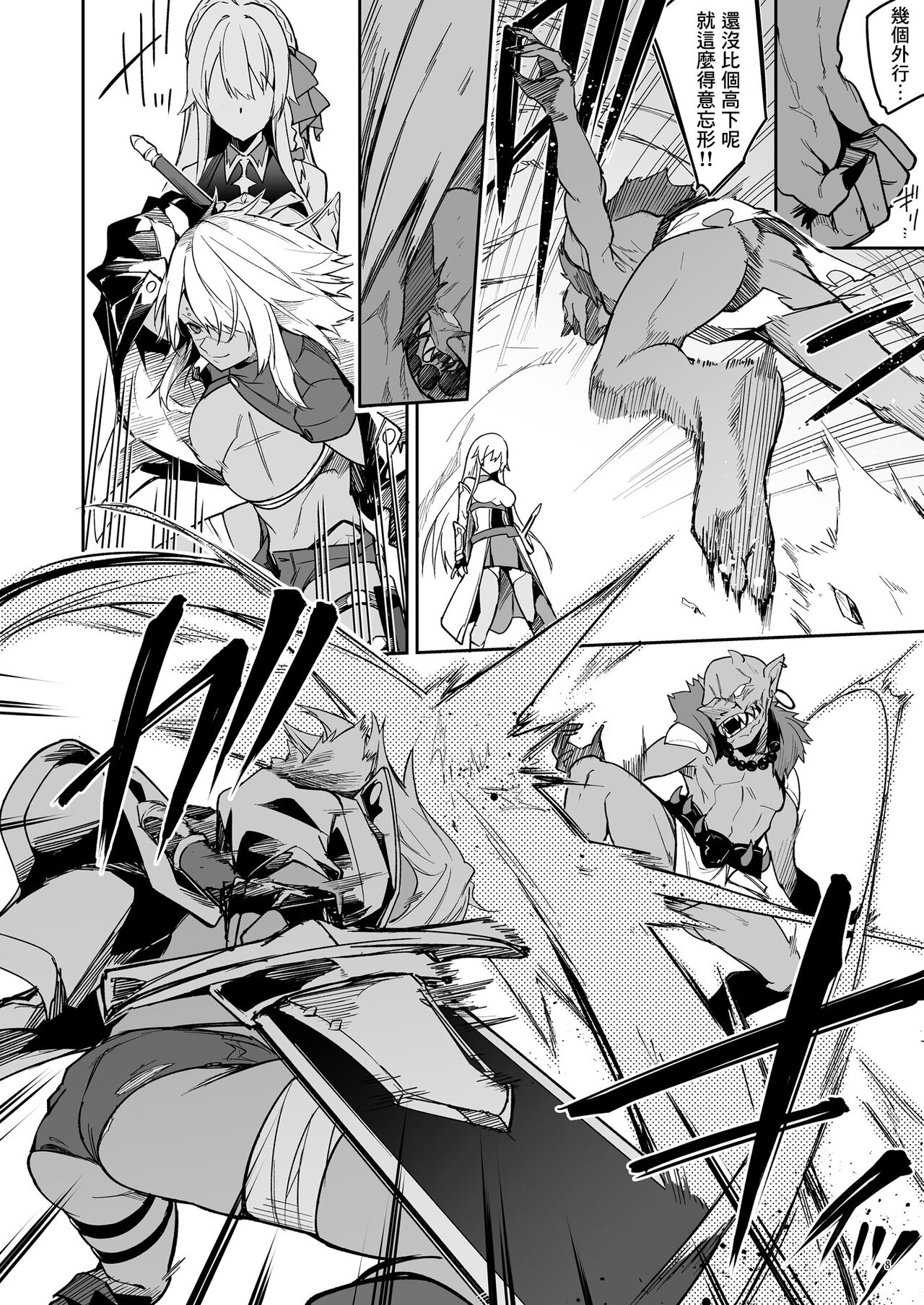 Goblin kara Hajimeru Sekai Seifuku 1 page 10 full