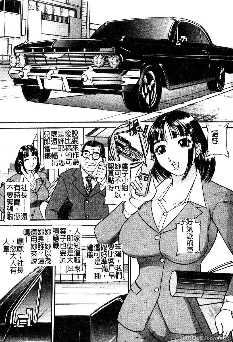 Osou - It Attacks It page 3 full