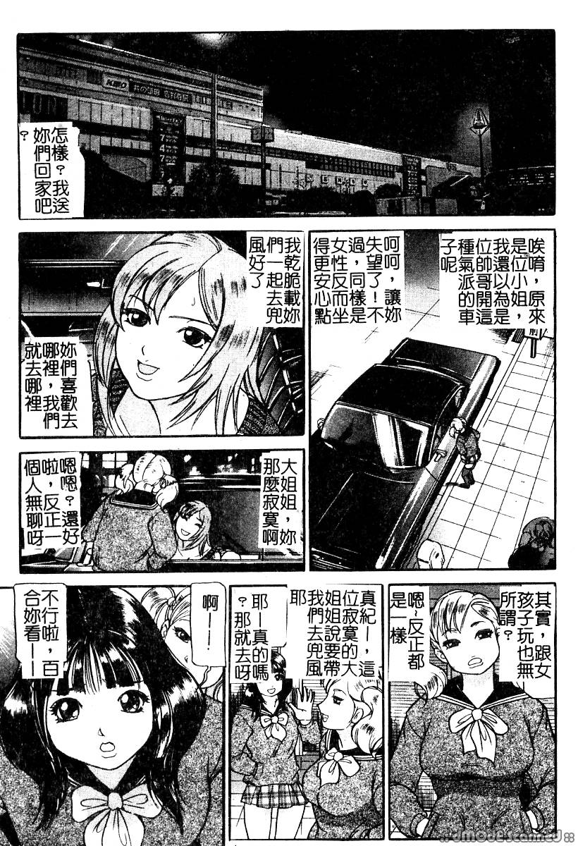 Osou - It Attacks It page 7 full