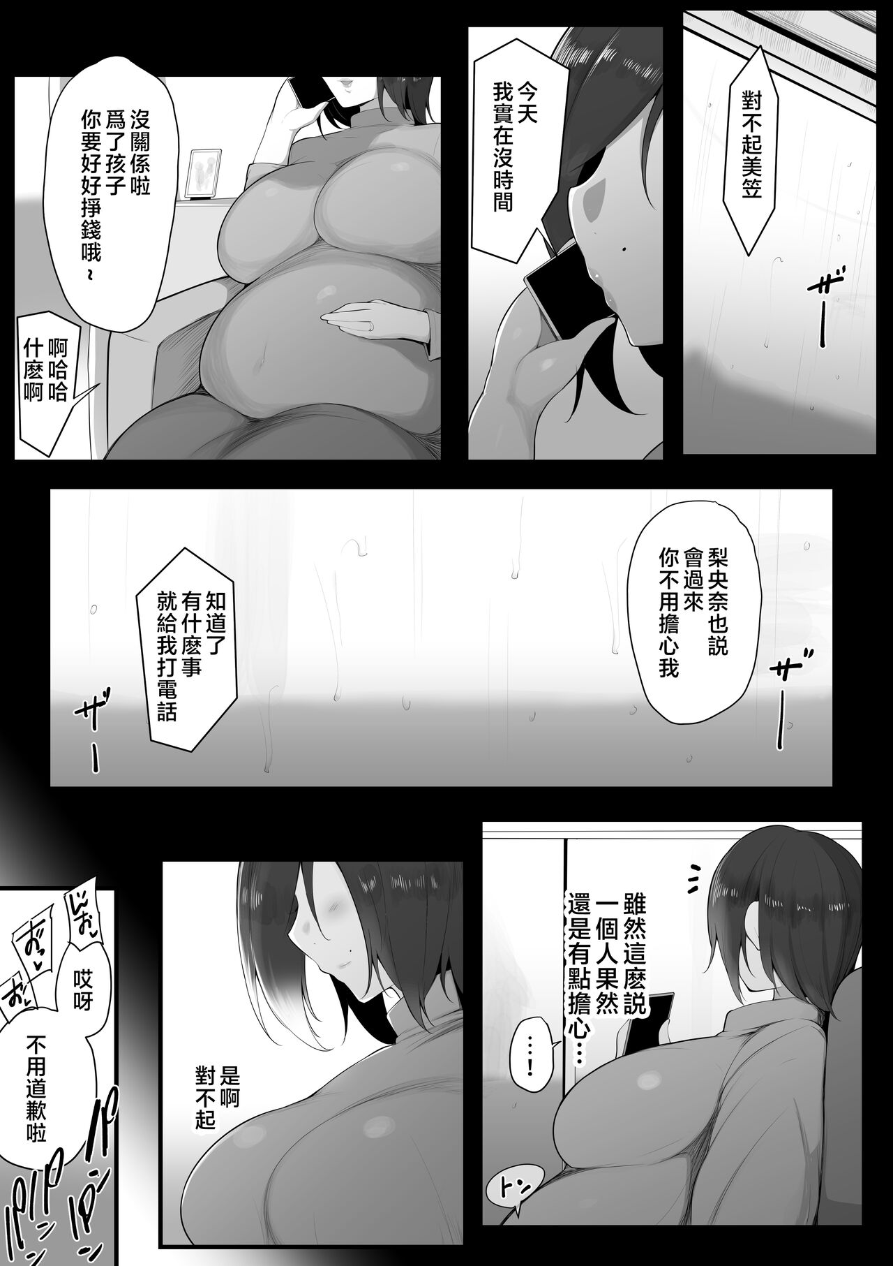 Toriko no Haha 4 ~Hahatorare~ page 3 full