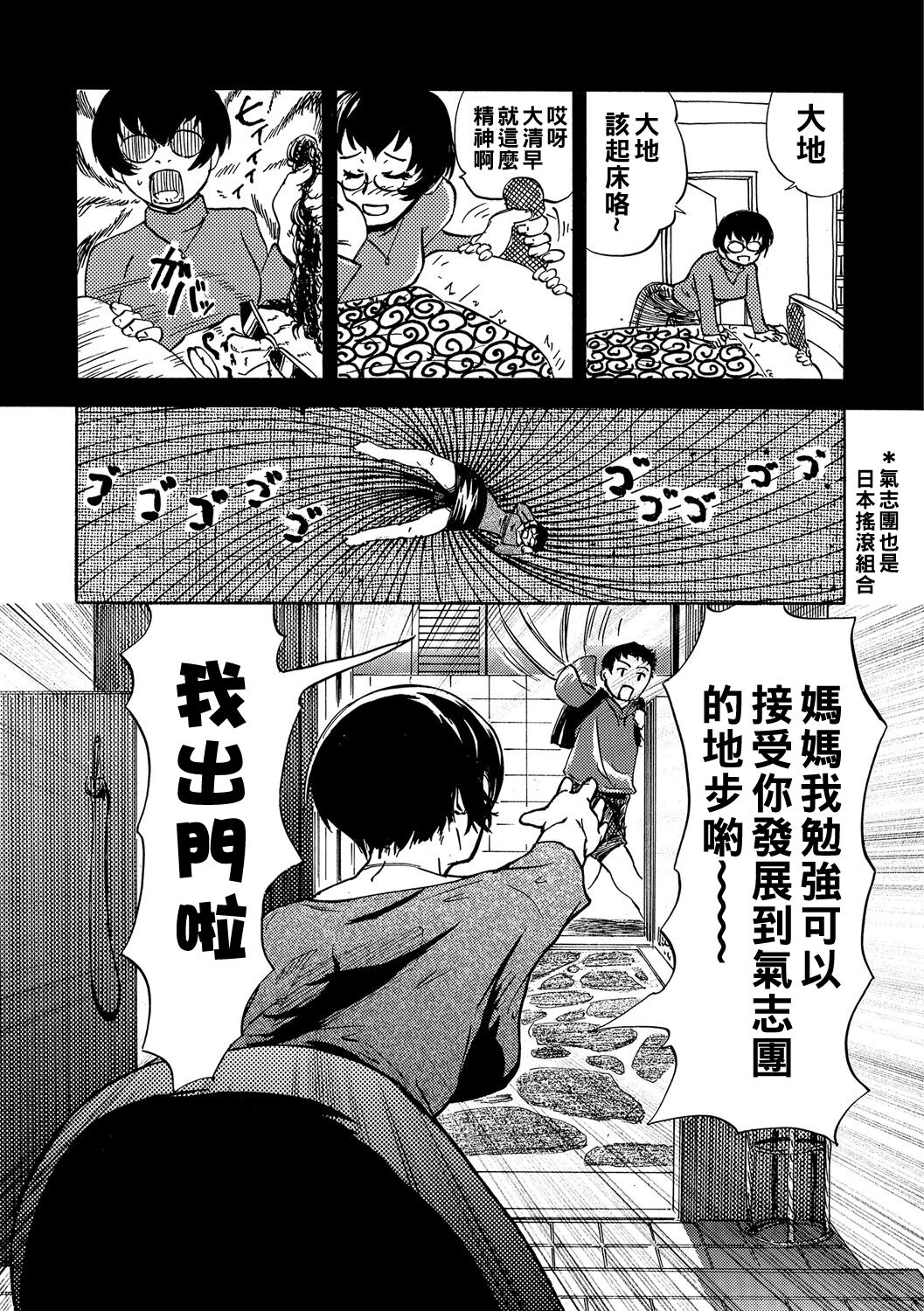 Igarashi San Ka no Kazoku Keikaku page 3 full