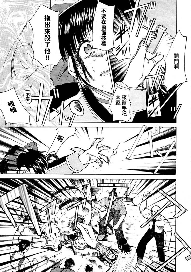 Tegami page 7 full