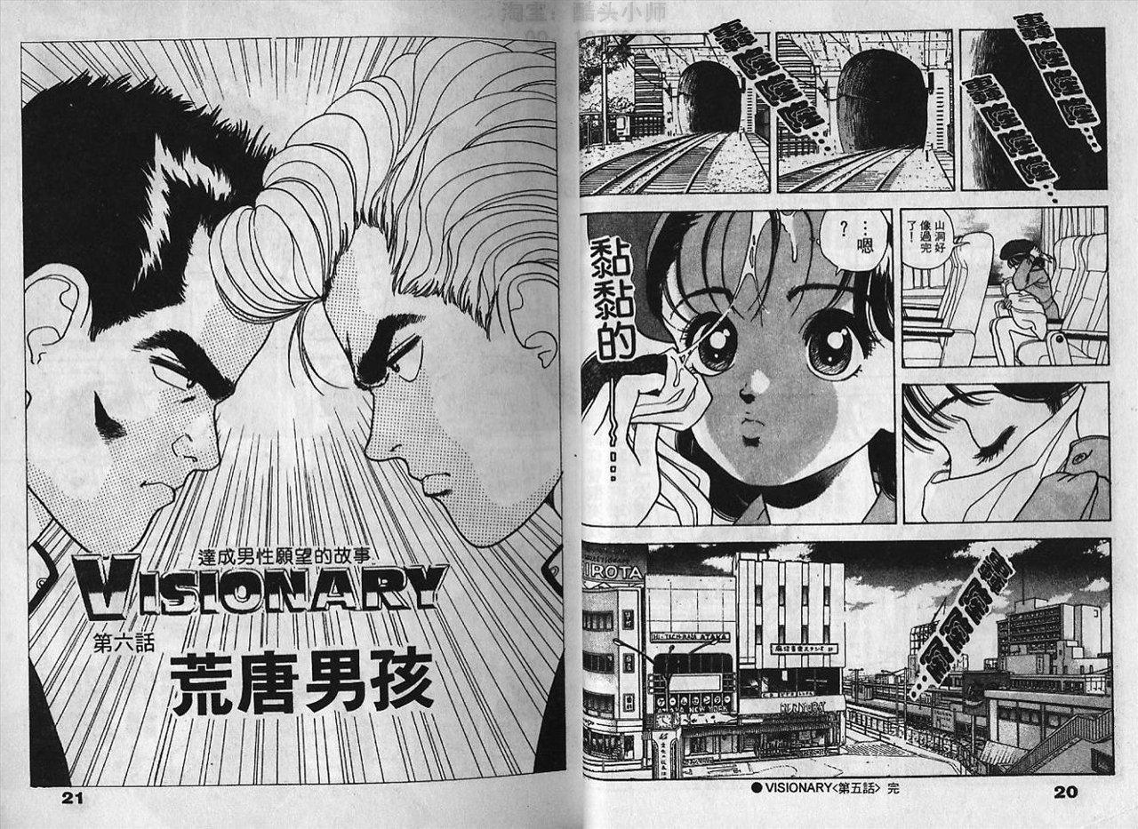 Visionary 2 page 10 full