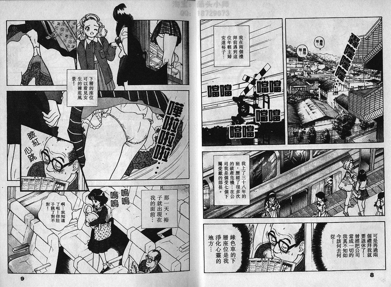 Visionary 2 page 4 full