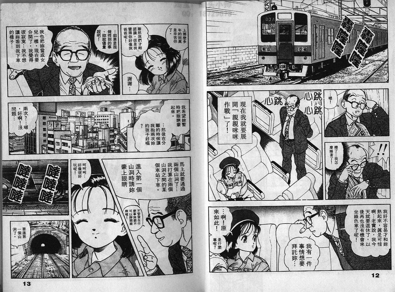 Visionary 2 page 6 full