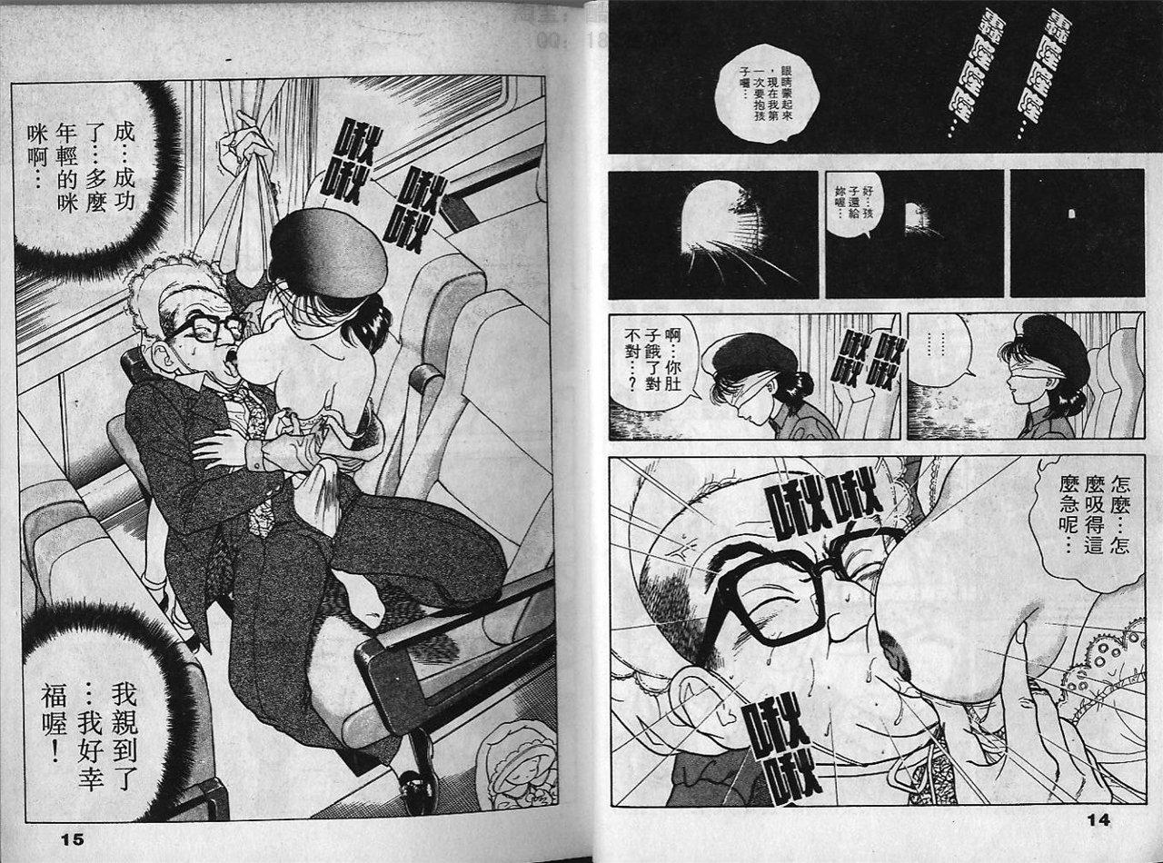 Visionary 2 page 7 full