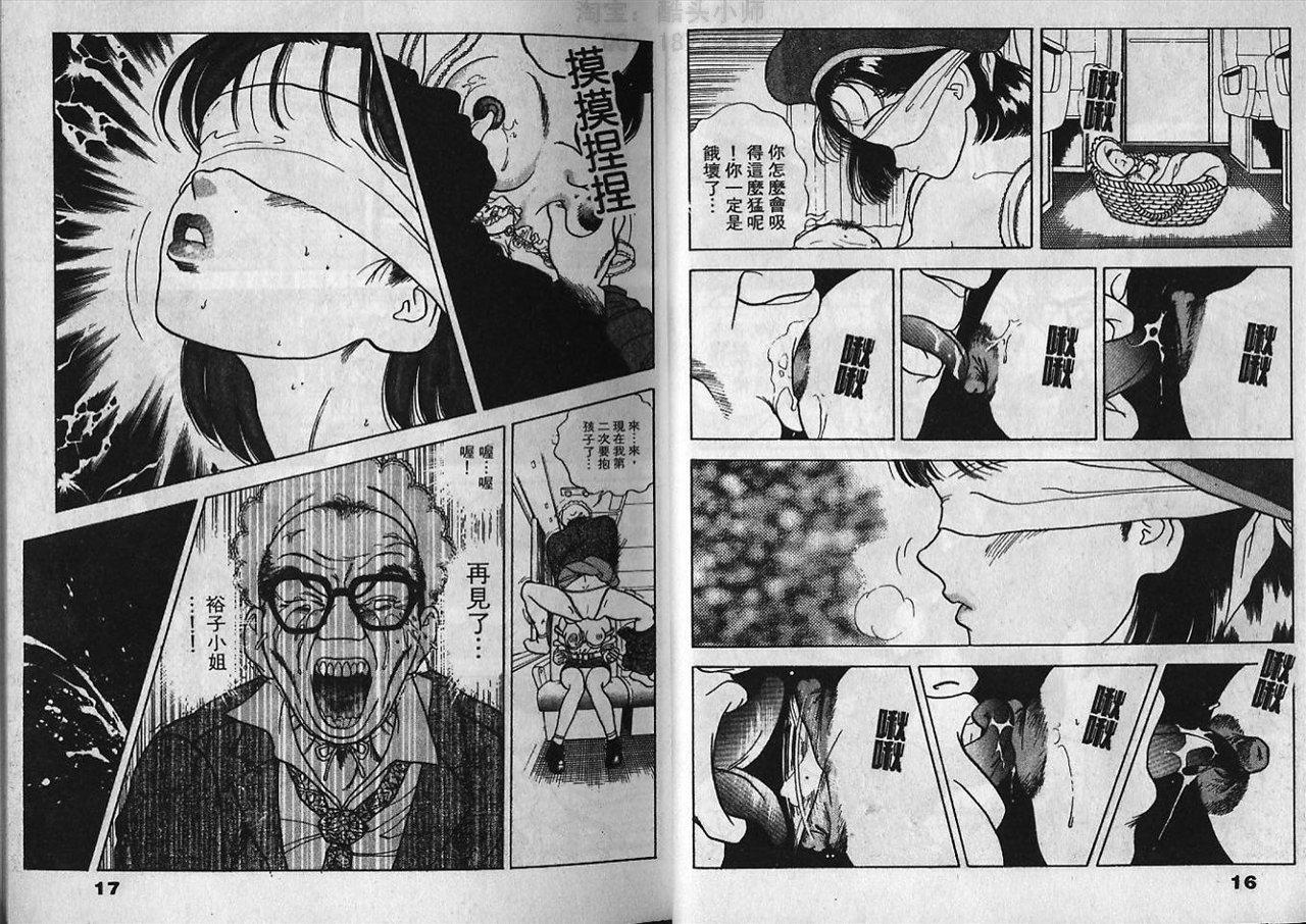 Visionary 2 page 8 full