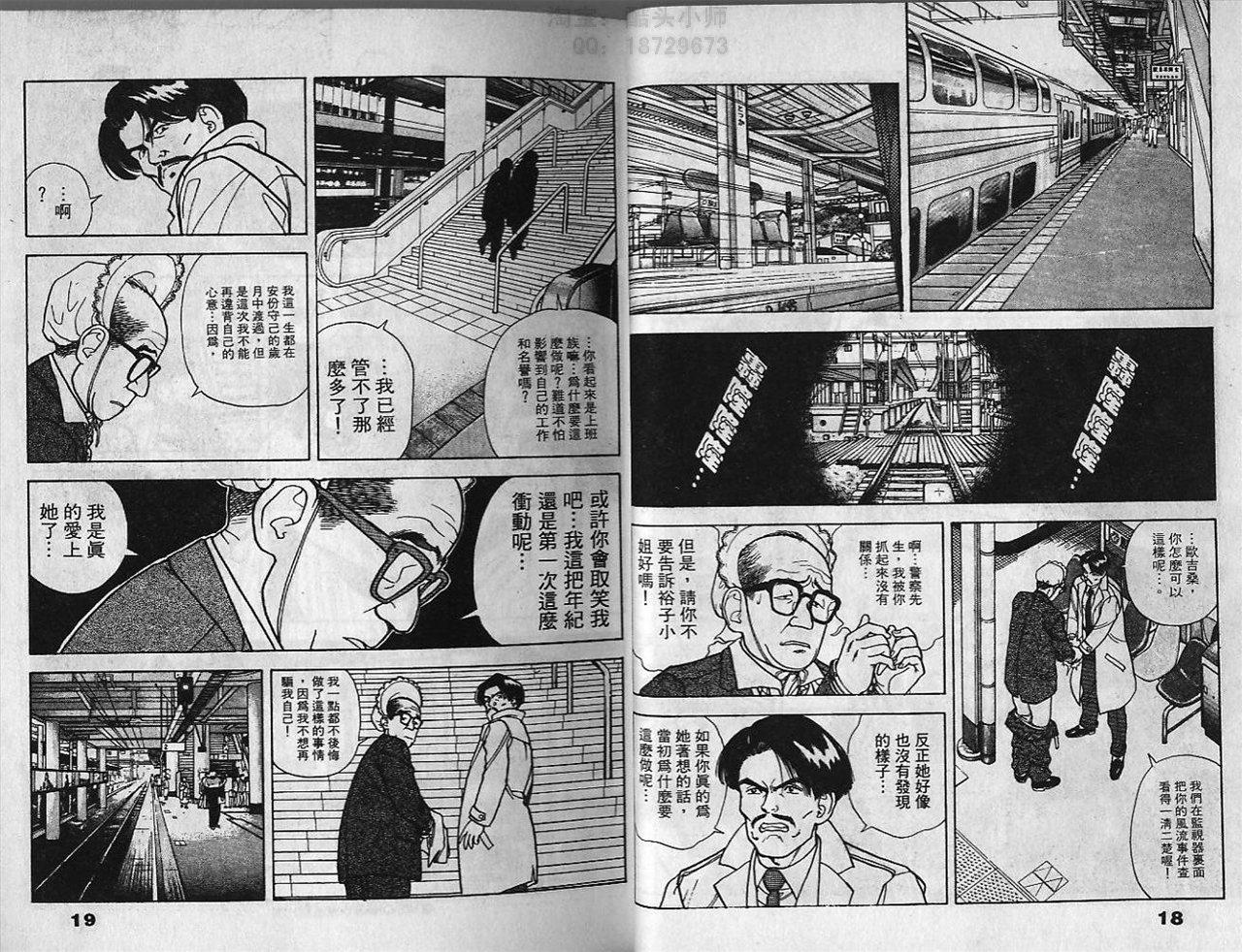 Visionary 2 page 9 full