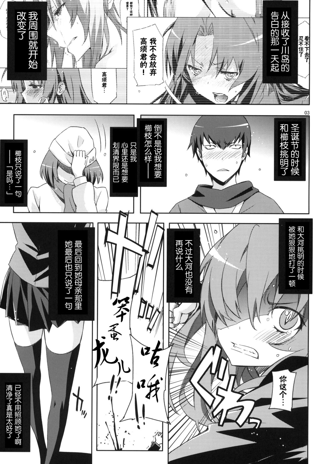 AmiEro!! - amichan no eroihon 2 page 2 full