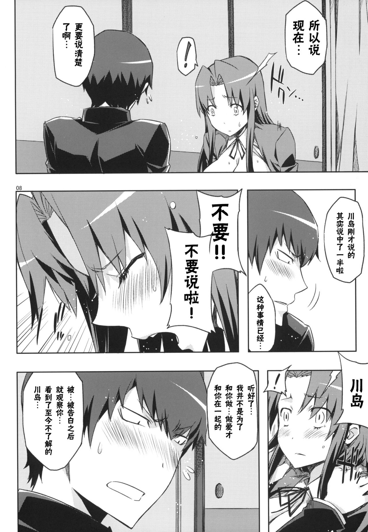 AmiEro!! - amichan no eroihon 2 page 7 full