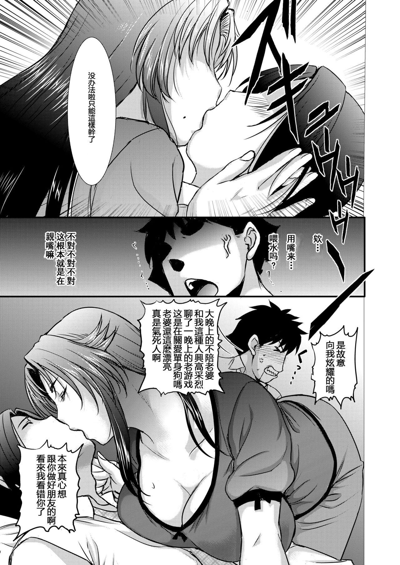 ママガチャ♡SSR1~2 page 3 full