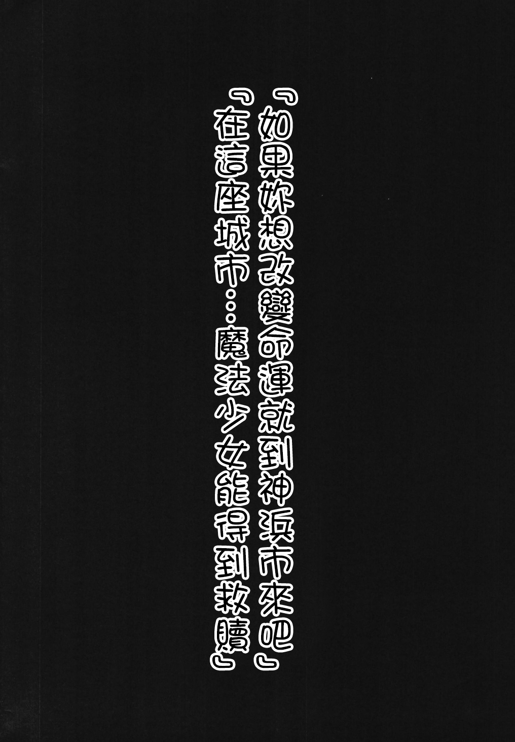 Mahou Shoujo Nante Naritakunakatta... page 4 full