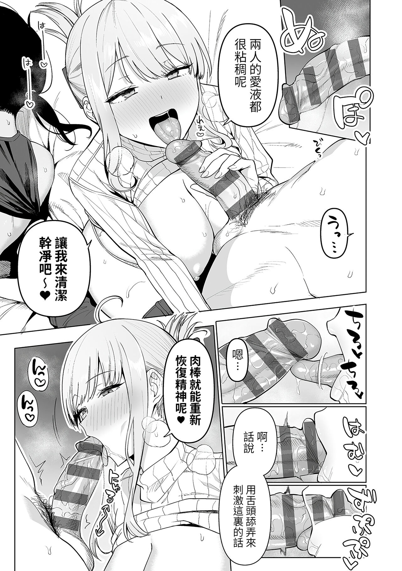 Fuuki Iin to Fuuzoku Katsudou Fuuki o Mamoru Tameni Keizokuteki ni Okonau Katsudou Bangaihen page 3 full