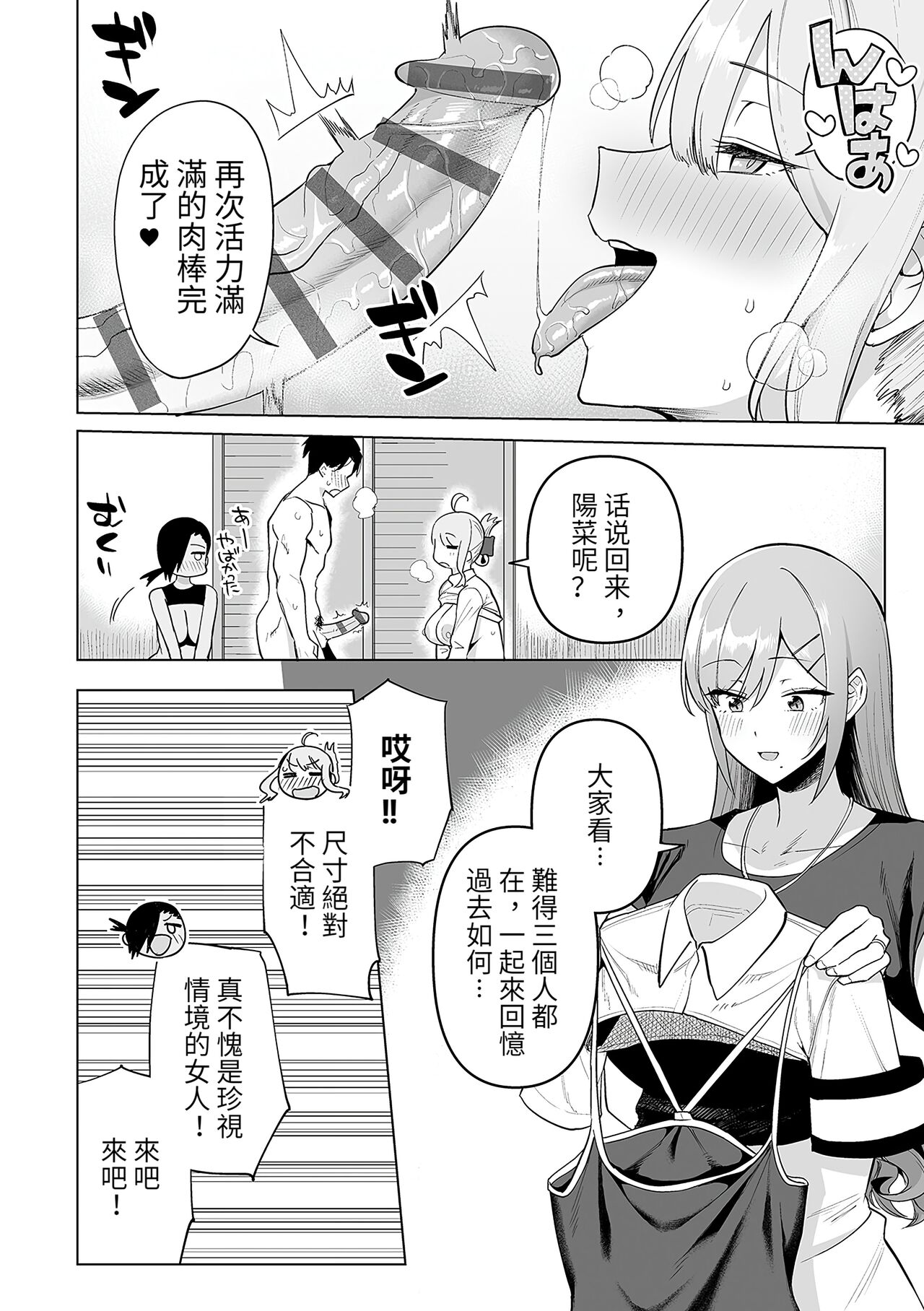 Fuuki Iin to Fuuzoku Katsudou Fuuki o Mamoru Tameni Keizokuteki ni Okonau Katsudou Bangaihen page 4 full