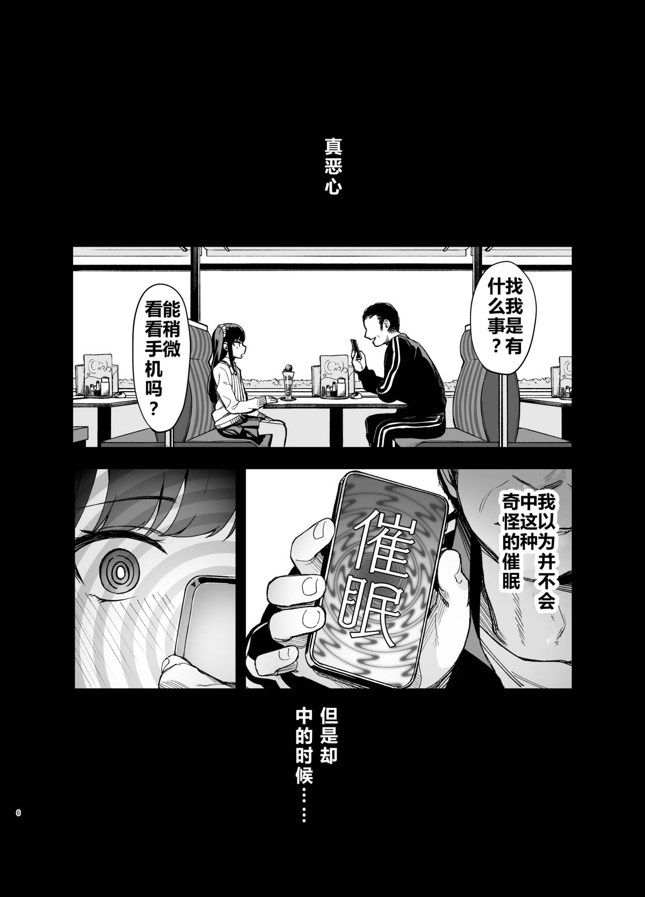 Saimin ni Kakarutte Koto wa Oyome-san ni Naritaitte Koto da yo ne? page 6 full