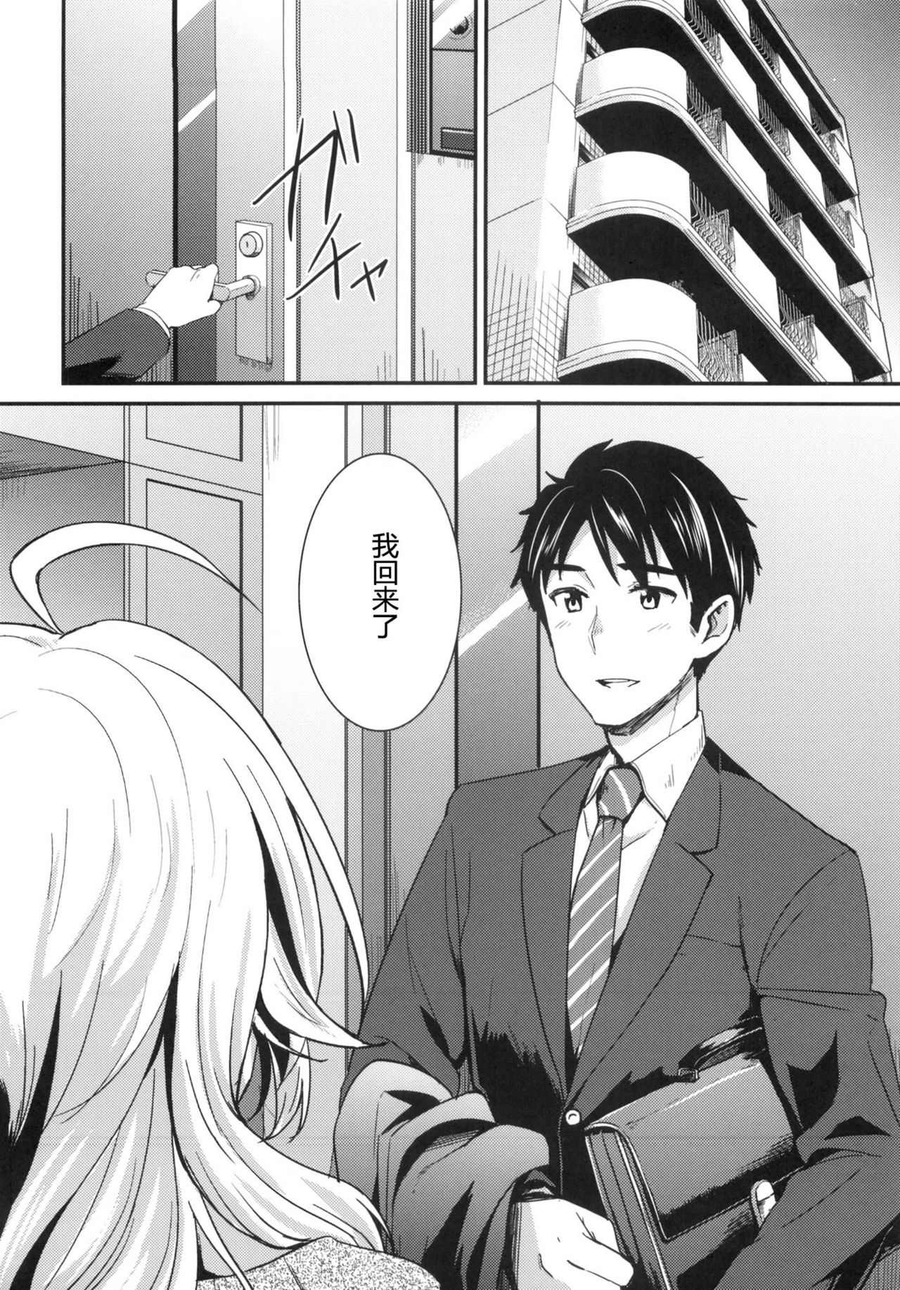 happily ever after page 4 full