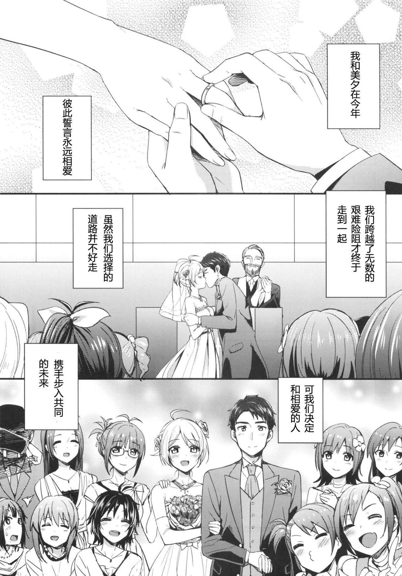 happily ever after page 7 full