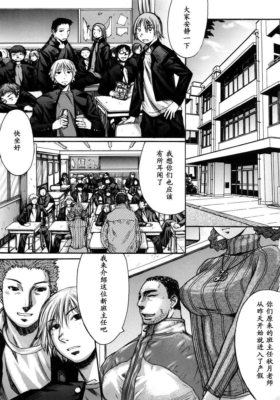 Shanikusai page 1 full