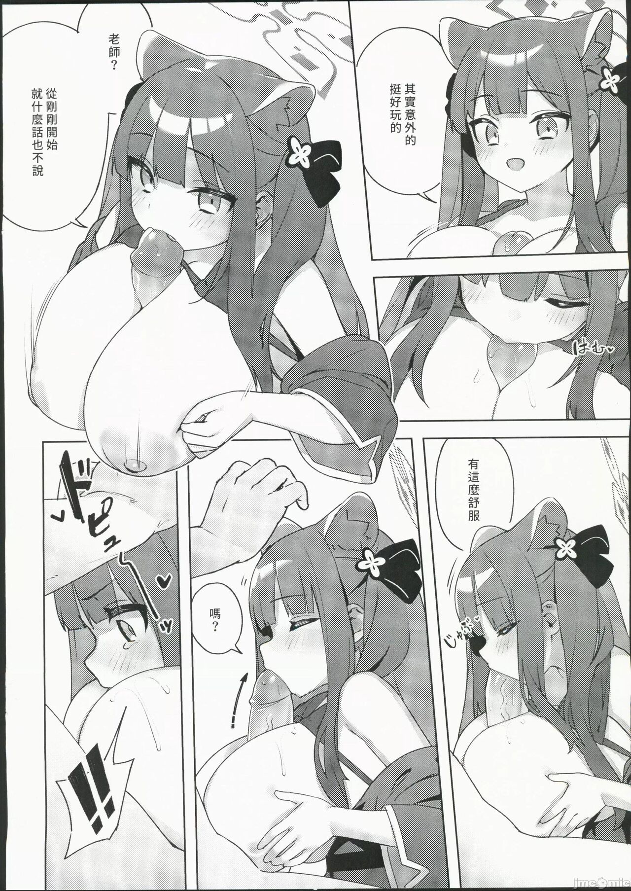 Chiisakute Ookii no mo Yoi desu ne! page 10 full