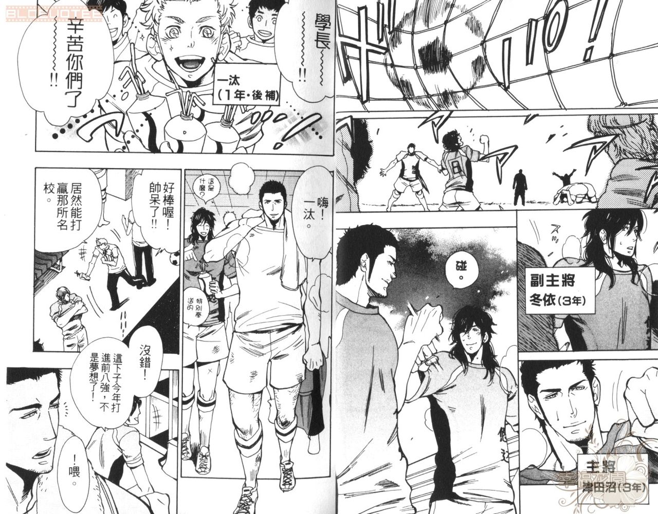 茜色的青春（心跳怦怦） page 3 full