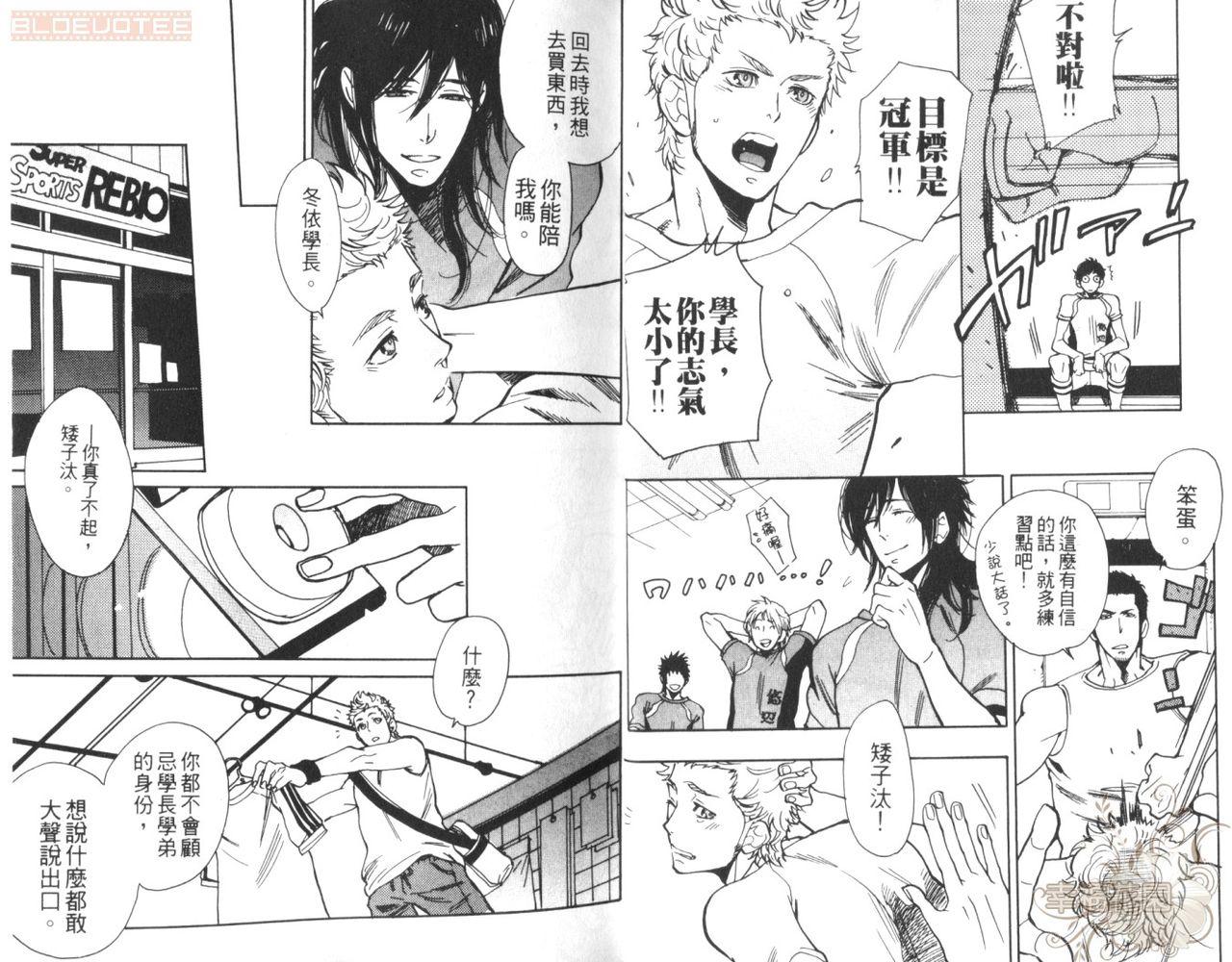 茜色的青春（心跳怦怦） page 4 full