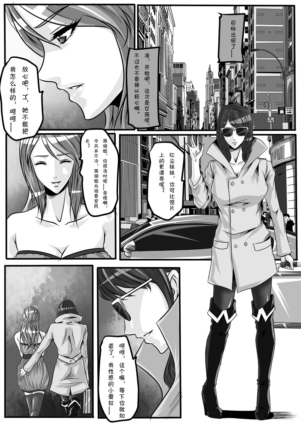 Bondage Note 5 page 4 full