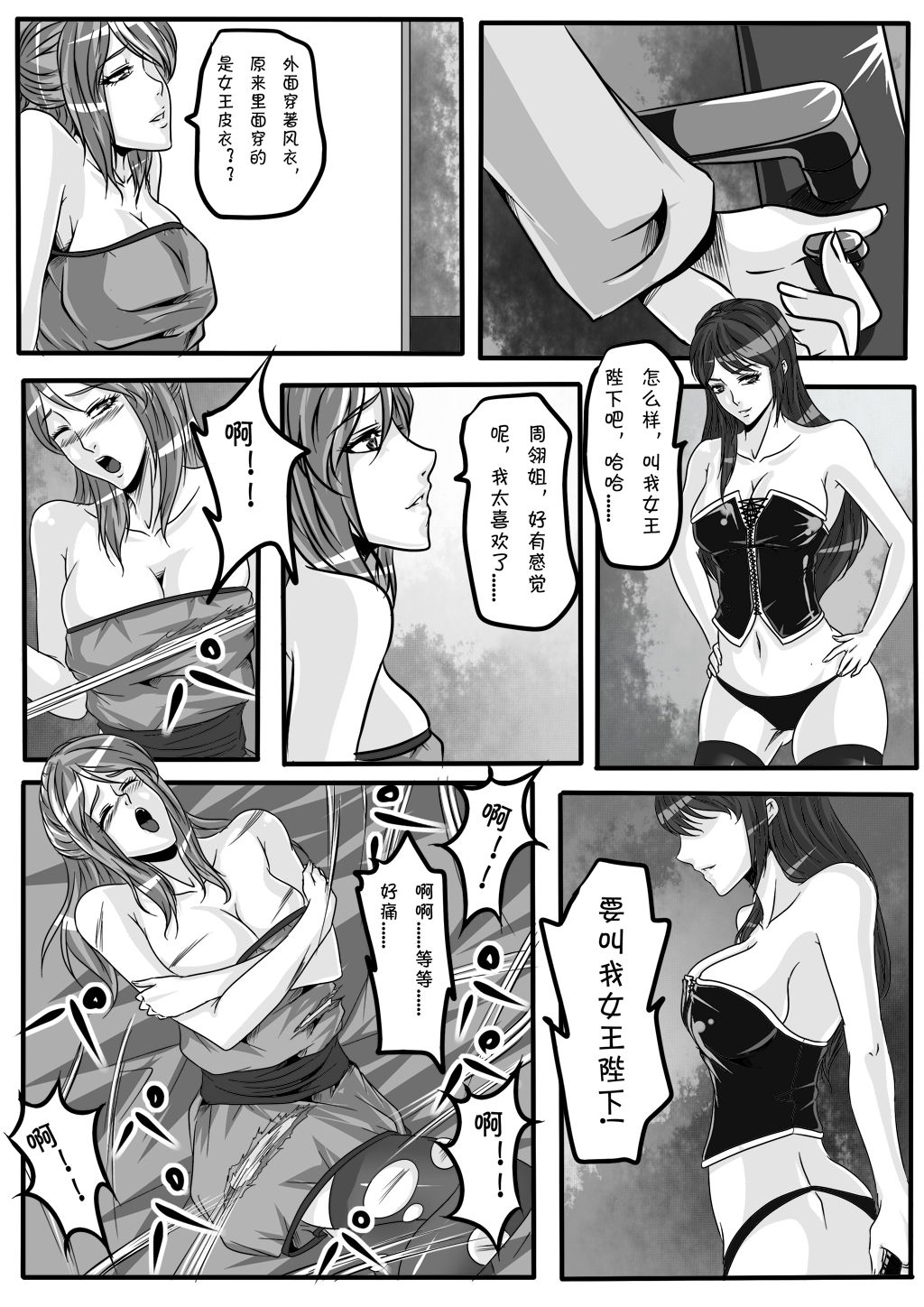 Bondage Note 5 page 5 full