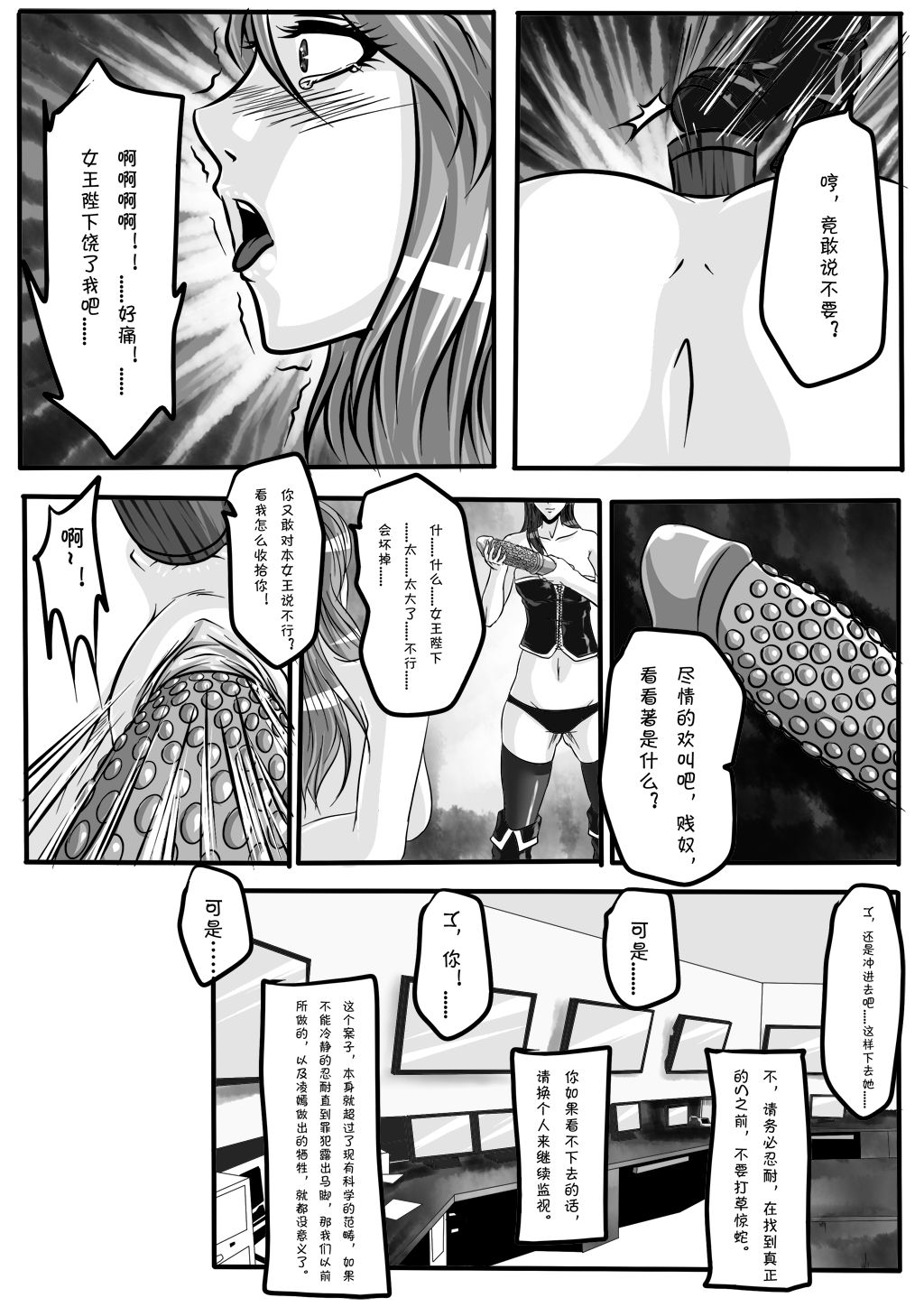 Bondage Note 5 page 8 full