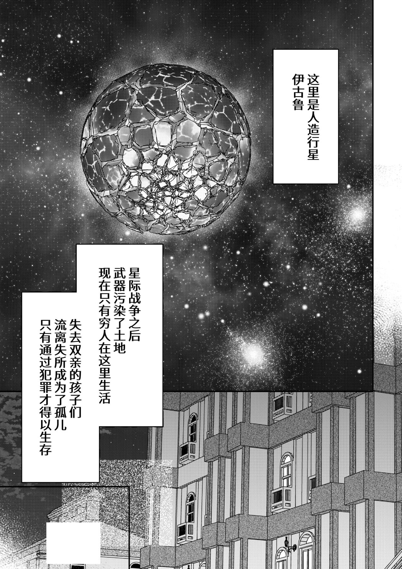 saigo no Yellow field | 最后的Yellow Field 1-2 page 5 full
