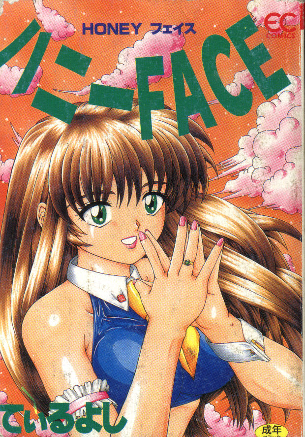 Hani-Face page 1 full