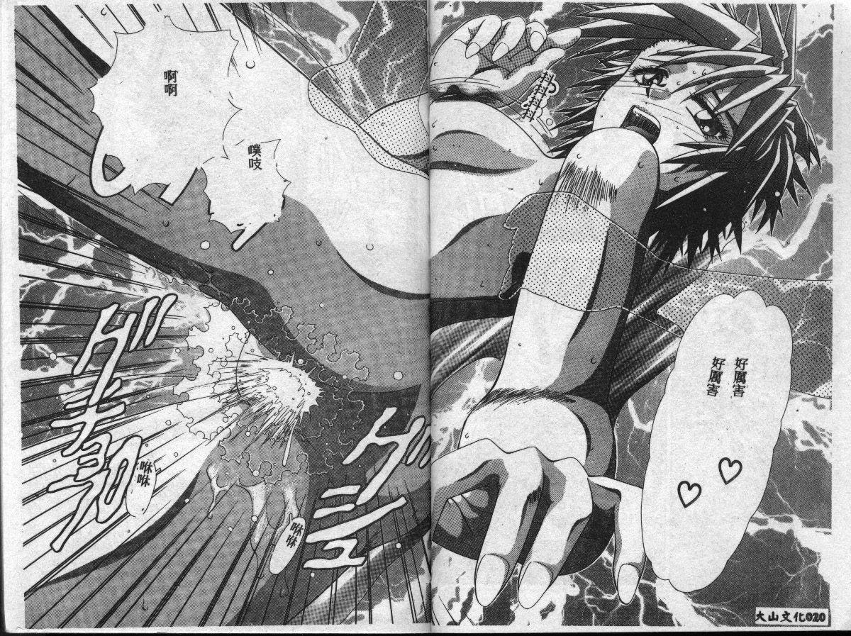 Hani-Face page 10 full