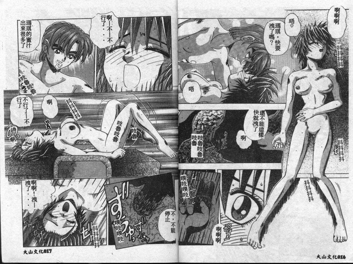 Hani-Face page 8 full