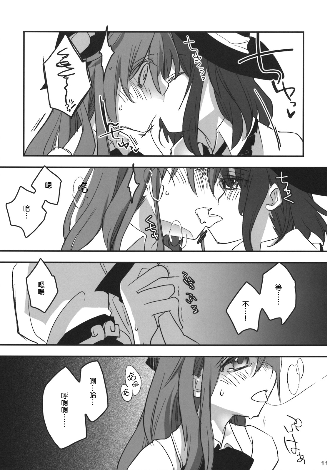 Skyscraper page 10 full